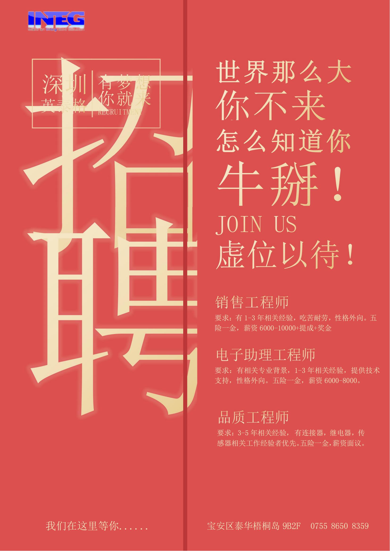 你屬什么？